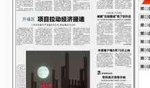 湖南头条最新爆料新闻