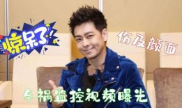 林志颖爆料视频最新消息,娱乐圈惊人内幕大曝光！”