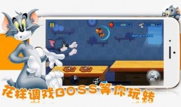 最新爆料猫鼠手游破解版,最新爆料揭示游戏内幕