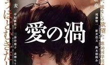 漩涡日本电影在线观看,揭秘电影背后的真实故事