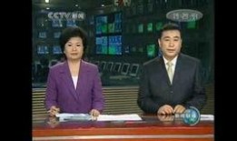 新闻联播cctv13在线观看,实时关注国内外热点，尽享权威资讯