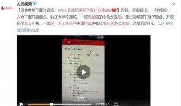 睢宁热点爆料事件视频曝光,视频曝光揭示惊人真相
