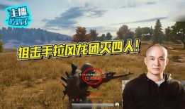 麻瓜吃鸡直播在线观看免费