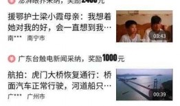 如何做视频爆料赚钱呢知乎,如何在知乎上实现财富增长