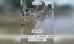 涿州洪水最新爆料新闻直播