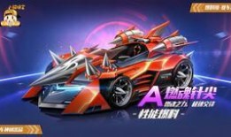 飞车最新爆料10.11