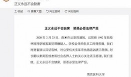 大学最新爆料案件大全视频,视频曝光惊心动魄校园事件