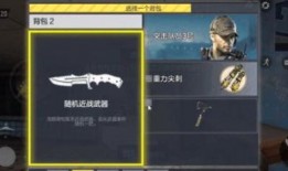 使命召唤s5赛季最新幸运箱爆料