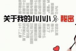 汪伦爆料自己的视频,揭秘明星私生活背后的真实故事