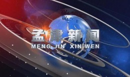 孟津新闻爆料电话,倾听民声，传递民意