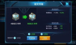 王者荣耀最新铭文爆料