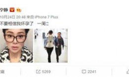 宁静最新爆料视频,娱乐圈幕后真相大曝光！