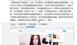 扶贫主播爆料事件案例视频,揭开网络直播扶贫背后的真相