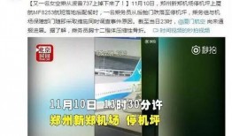 厦航空姐爆料视频最新,揭秘航空业不为人知的内幕