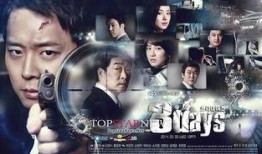 危情三日韩剧在线观看,韩剧紧张悬疑，在线观看不容错过