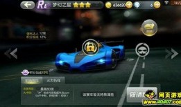 飞车最新爆料10.11