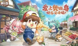 奥比岛手游最新活动爆料,神秘爆料抢先看！