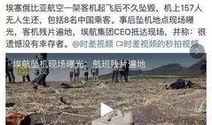 爆料美国坠机视频大全下载,揭秘空中事故瞬间