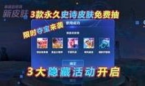 王者爆料新资讯最新消息,新资讯来袭，揭秘神秘英雄与全新玩法！