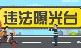 拍爆料视频违法吗,违法与否，你了解多少？
