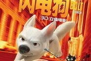 闪电狗在线观看,在线观看，揭秘超级狗狗的闪电之旅
