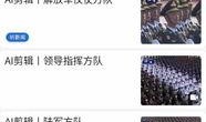 新闻爆料剪辑模板,新闻爆料背后的真相，带你走进事件核心