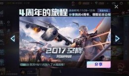 cf手游四周年抽奖最新爆料,抽奖爆料抢先看，惊喜福利等你来！