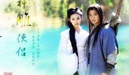 神雕侠侣黄晓明版在线观看,侠骨柔情，江湖恩怨再续前缘
