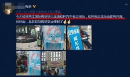 桂林今日爆料,揭秘神秘事件背后的真相