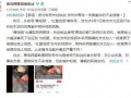 华南家长爆料事件视频大全,揭秘教育乱象背后的真相