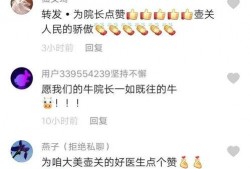 国外医生爆料视频,揭秘医疗行业不为人知的内幕
