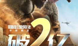 金刚2在线观看免费,王者归来，免费在线观影，震撼巨制等你探索