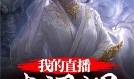 仙界老司机最新爆料小说,揭秘仙界秘闻与奇遇