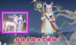 瑶妹新皮肤小樱爆料视频,揭秘神秘背景与独特设计