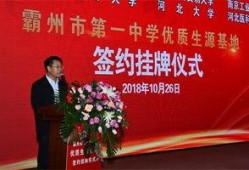 霸州一中爆料新闻视频,揭秘校园热点事件背后真相