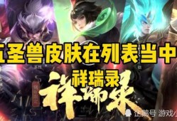 李逍遥皮肤返场爆料视频,经典重现，重温仙侠传奇