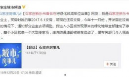 石家庄的最新爆料,揭秘城市新动向与热点事件