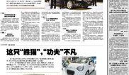 杭州日报一篇爆料新闻内容,内部爆料引关注