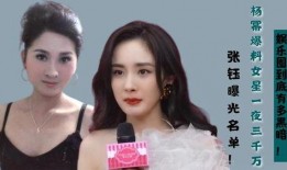 女明星娱乐爆料视频,女明星幕后娱乐爆料视频大曝光