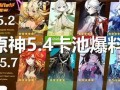 原神最新爆料主角是谁,揭开神秘主角的神秘面纱