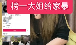 狂飙大姐最新爆料视频,揭秘娱乐圈惊人内幕！