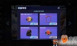 cf手游四周年抽奖最新爆料,抽奖爆料抢先看，惊喜福利等你来！