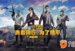 和平精英最新爆料s12,神秘英雄登场，战局再掀风云！