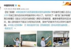 李老师爆料学校事件视频,真相背后引人深思