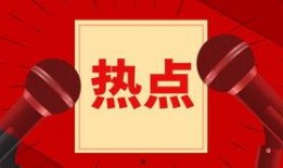 成都时事新闻爆料网站官网,最新爆料网站官网聚焦城市动态