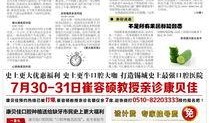 江南晚报最新爆料视频播放,最新爆料视频幕后真相大起底