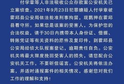 霍邱爆料最新消息,揭秘事件真相，真相令人震惊！