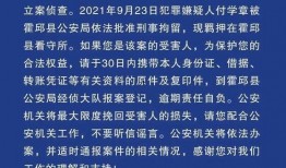 霍邱爆料最新消息,揭秘事件真相，真相令人震惊！