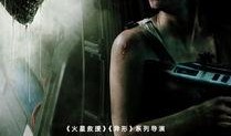 异形契约在线观看完整,探寻未知宇宙的恐怖与救赎