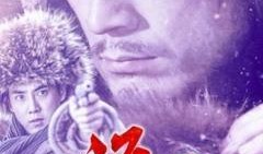 林海雪原2016电视剧全集在线观看,重温经典革命传奇